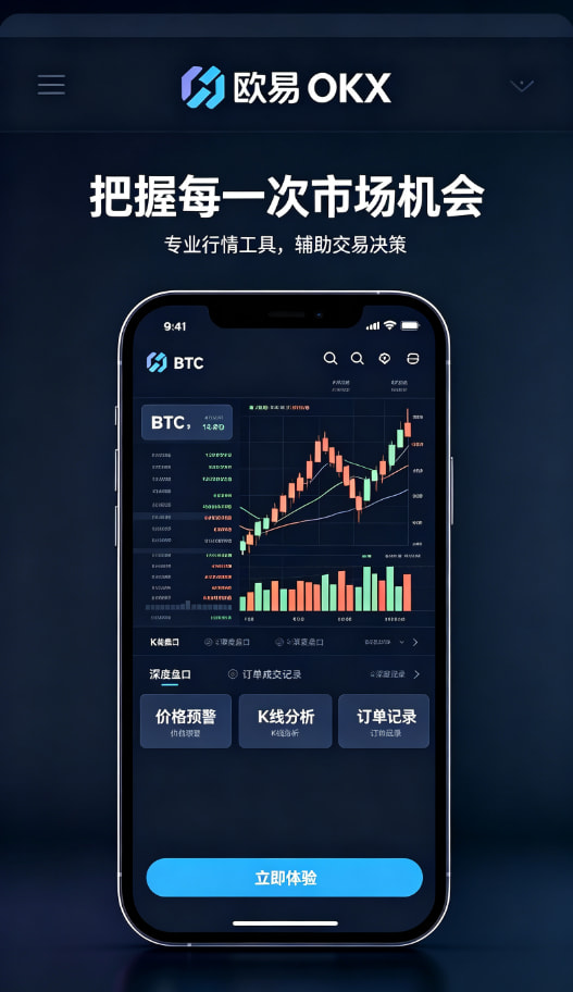 欧交易所app官网安装安全保障配图三